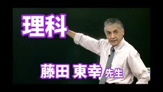 @will講座紹介【スタンダード化学 理論化学編】藤田東幸先生