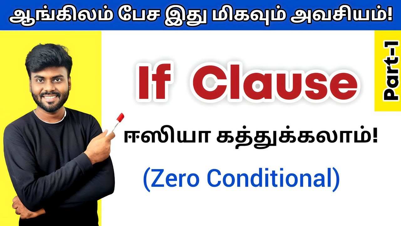 IF CLAUSES in Tamil | Spoken English in Tamil | If Clauses in English Grammar | Conditional Clauses
