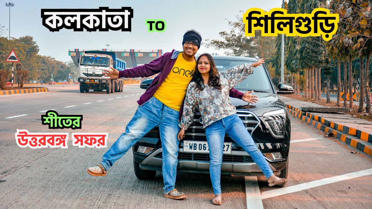 Kolkata To Siliguri Road Trip by Hyundai Creta / kolkata to Darjeeling by Car
