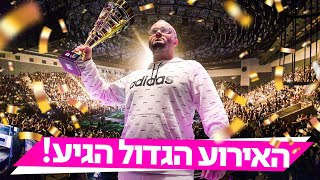 וולוג - ההופעה הגדולה מיינקראפט נגד פורטנייט !