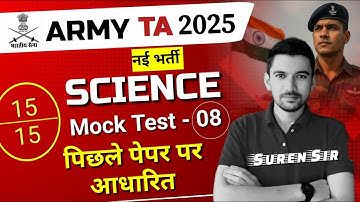 Army TA Paper Solution 2025 | SCIENCE ऐसा आया पिछला पेपर🔥Army TA Orignial Paper | Model Paper- 08
