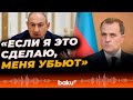 Джейхун Байрамов о том, почему Пашинян не мог решить Карабахский вопрос