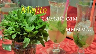 МАХИТО ПРОСТО И БЫСТРО