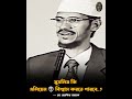 এলিয়েন সম্পর্কে ইসলাম কী বলে? ডা. জাকির নায়েকের অবাক করা উত্তর! 👽 | Dr. Zakir Naik | #shorts
