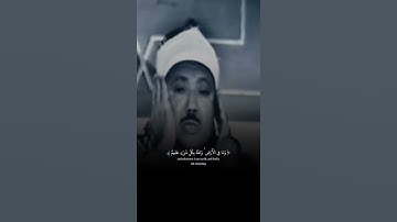 من أجمل التلاوات النادرة | الآية 16 من سورة الحجرات | الشيخ عبد الباسط