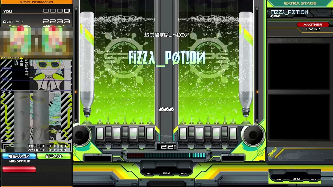 FiZZλ_POT!0N DPA☆12