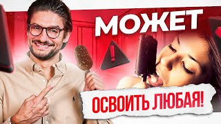 Простая техника минета, которая сведет мужчину с ума!