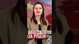 НАУЧИМ КИТАЙСКОМУ ЯЗЫКУ, ОТВЕЗЕМ В ПЕКИН || ССЫЛКА В ПРОФИЛЕ || #interstudy #китай