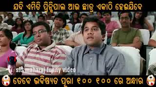 3 idiots|| Odia version|| khanti Berhampuria|| comedy full||