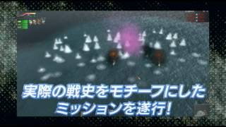 『NAVYFIELD2』プレイムービー