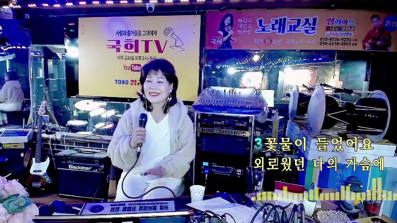 #꽃물#국희#신유