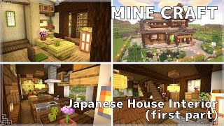 【Minecraft】日本家屋の内装の作り方(前編) | How to create the interior of a Japanese house(first part)【マイクラ建築】