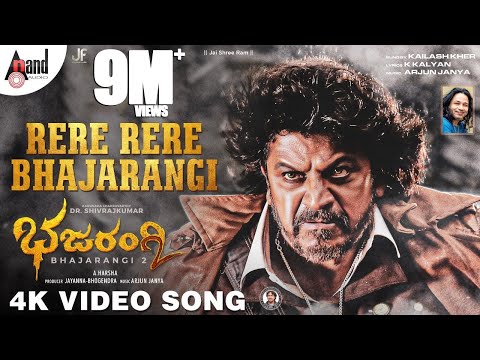 Bhajarangi 2 | Rere Rere Bhajarangi|Shivarajkumar|A.Harsha|Arjun Janya|K.Kalyan|Kailash Kher|Jayanna