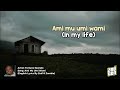 Fortune Nyondo - Ami Mumi Wami (English Lyrics) Mp3 Song