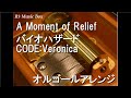 A Moment of Relief/バイオハザード CODE:Veronica【オルゴール