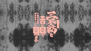 三不粘をエロい目で見るな(悲) feat.重音テトSV & AI ナースロボタイプ_T