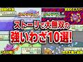FRLGのストーリーで無双できる強いわざ10選!【ポケモンFRLG】