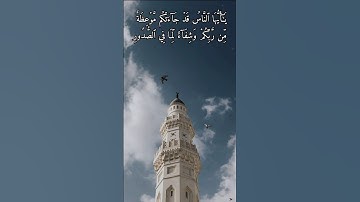 قُلۡ بِفَضلِ ٱللَّهِ وَبرحمتهِ فَبِذَٰلِكَ فَلۡيَفرَحُواْ | القارئ محمد خالد نادي #عيد_الفطر #islam