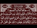 Surah yasin yaseen sheikh abdurrahman assudais  full with arabic text16  36 
