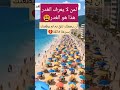 طبيعة كوارث طبيعية تسونامي بحار غرائب عجائب اكسبلور اشتراك طبيعة كوارث طبيعية تسونامي بحار غرائب عجائب اكسبلور اشتراك