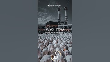 وأذن في الناس بالحج يأتوك رجالا القارئ ياسر الدوسري #ياسر_الدوسري #ammar_lotfy110 #قرآن #اكسبلور
