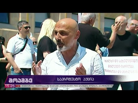 „ქართული დასი“ კომუნალურ გადასახადებზე ფასის მატებას აპროტესტებს