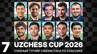 🏆 ЯКУББОЕВ vs НЕПОМНЯЩИЙ, АБДУСАТТОРОВ vs МАДАМИНОВ | UzChess Cup 2026 | Тур 7