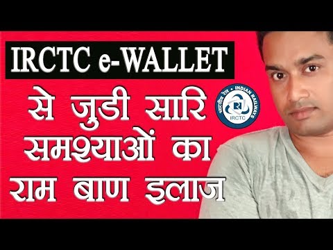 How to Forgot IRCTC e-wallet Password ||  Password Change || Everything About IRCTC e-Wallet