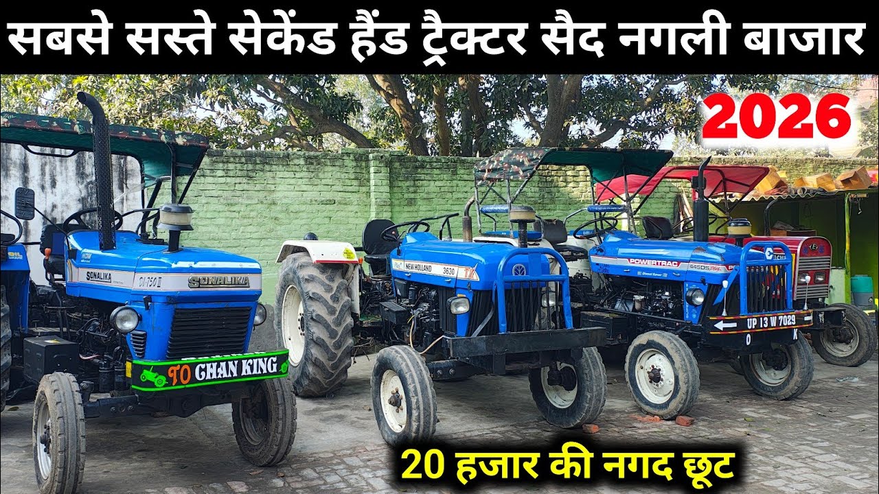 सबसे सस्ते सेकेंड हैंड ट्रैक्टर सैद नगली बाजार | Said nagli tractor mandi | secondhand tractor