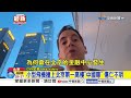 小型飛機撞上北京第一高樓"中國尊" 傷亡不明│中視新聞 20260627