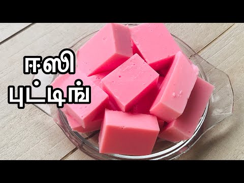 வீட்டில் இருக்கும் 3 பொருள் வச்சு உடனே செய்யலாம் | Milk Pudding in Tamil/Ramadan Iftar Recipe