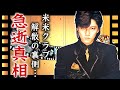 石井竜也が急逝していた真相...闘病生活の全貌や娘の抱える障害に驚きを隠せない...『米米クラブ』が解散になった本当の理由...借金で自●未遂した末路に言葉を失う...