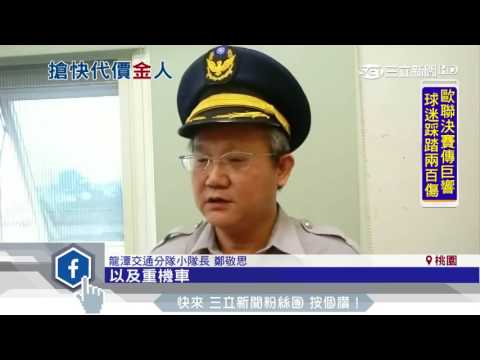 悚！老婦重踩油門闖紅燈　轎車慘遭迎面撞｜三立新聞台