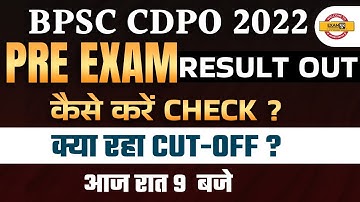 BPSC CDPO 2022 RESULT | PRE EXAM RESULT OUT | कैसे करें check ? | क्या रहा CUTOFF ? | BY BPSC EXMPUR