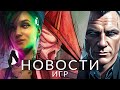 Новости игр! Silent Hill, Cyberpunk, The Day Before, James Bond, Far Cry 6, Xbox Series, Marathon