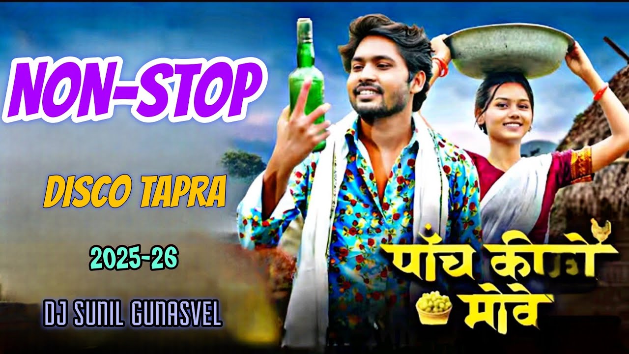 5 kilo Move • Aadivasi Song • Disco Tapra Mix 2025 • Dj Sunil Gunasvel 