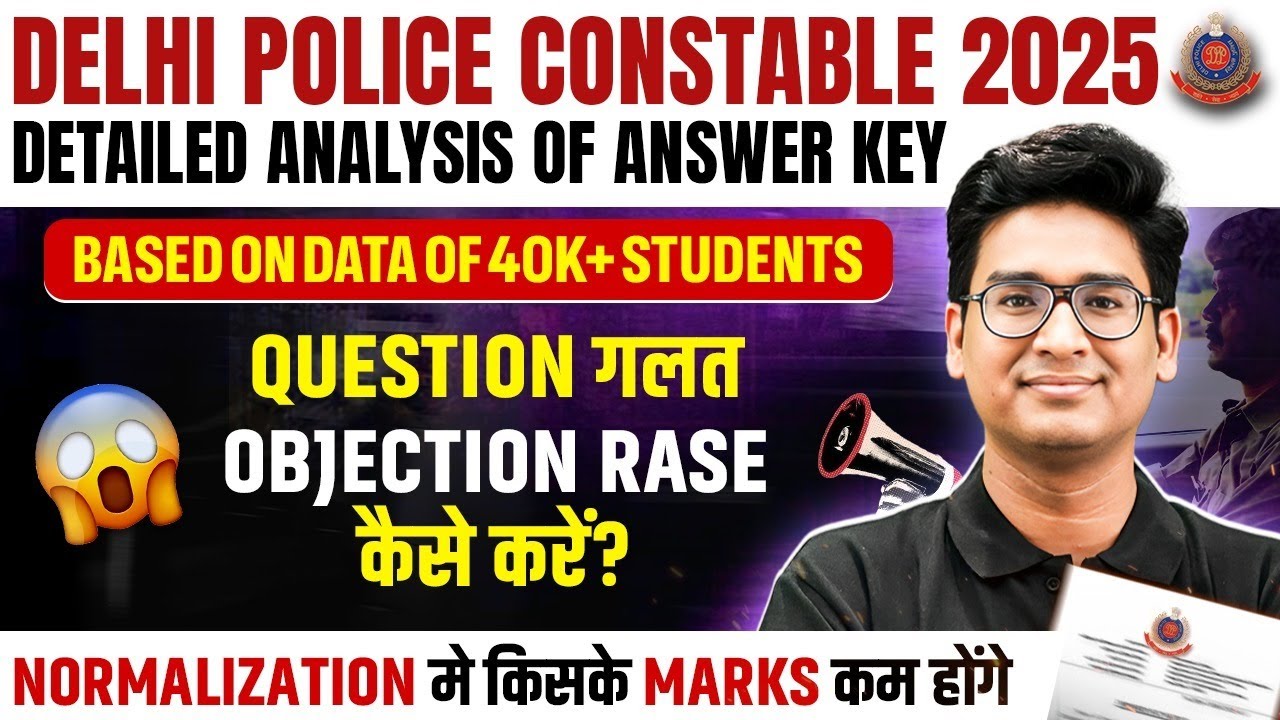 Delhi Police Answer Key 2025 | Analysis of Answer Key | Normalization मे किसके Marks कम होंगे