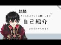 【自己紹介】改め、初めまして、’’俺は’’麒麟です 【新人Vtuber】