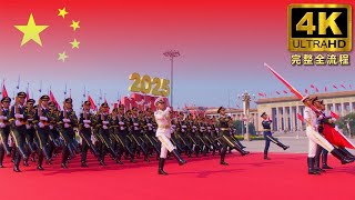 【4K超高清】纪念抗战胜利80周年大会4K阅兵 China commemorates V-Day with grand military parade | 20250903 | 九三阅兵 | 4K