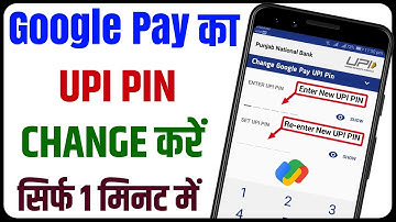 Google Pay Ka UPI Pin Kaise Change Kare | Google Pay Ka PIN Kaise Change Kare | Technical Sahara