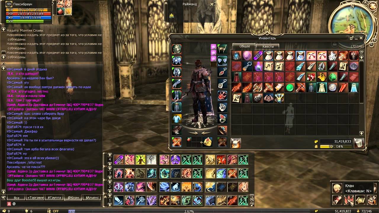 Lineage 2 как сделать скилы 808