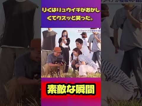 りくはリュウイチがおかしくてクスッと笑った。 #usaトゥデイ #オリンピック2026 #movie