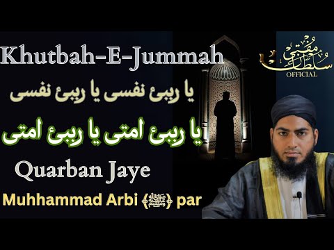 Khutba E Nafsi Nafsi Allah Islam Muslim Khutbah Youtube Viral Video Views Youtubeshorts