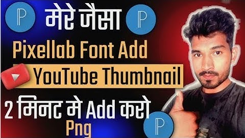 Pixel Lab Me Font Add Kaise Kare | Pixel Lab New Font Kaise Add Kare | How To PixelLab Font Add ?