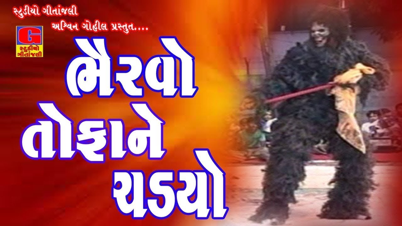 Bhervo Tofane Chadyo   Ramamandal  NONSTOP  Ramdevpir Nu Akhiyan  Sidsar Live Gujarati Program