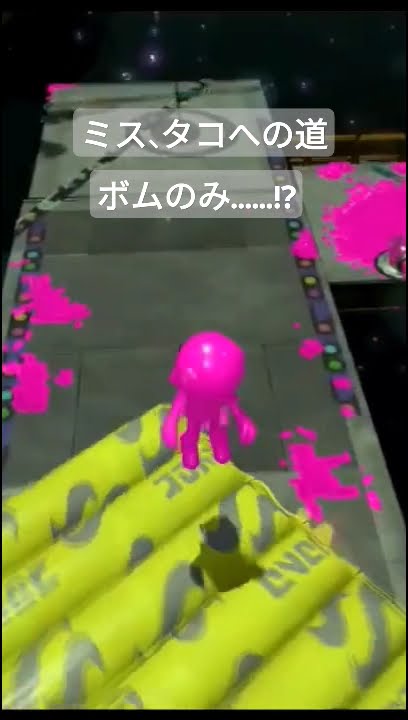ミス、タコへの道 #10 #スプラトゥーン2 #レトロx #ゲーム実況 - YouTube
