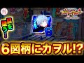 パチンコ【新世紀エヴァンゲリオン~未来への咆哮~】カヲルくんが6図柄に！まさかの当たり方…！？
