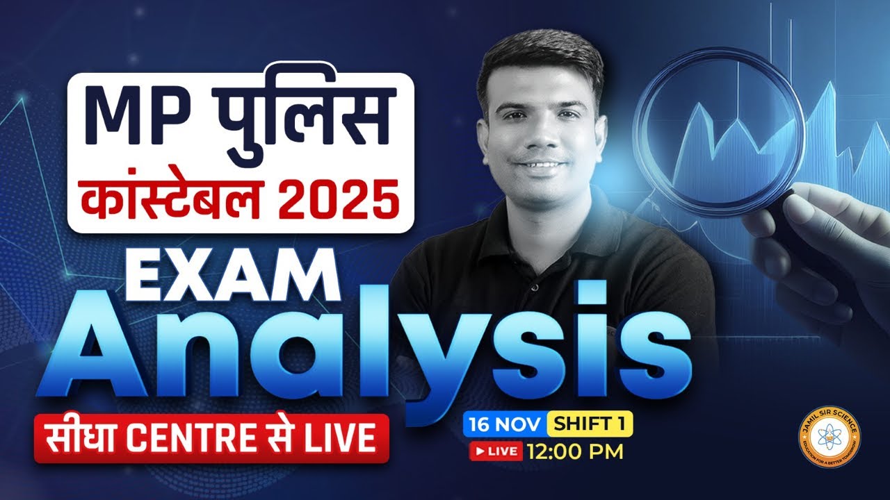 MP पुलिस कांस्टेबल 2025| 16 Nov 1st Shift Exam Analysis By जमील सर