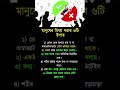 মানুষের মিথ্যা ধরার ৬টি উপায়#mindcontrol #successtips #successmindset #helpfultips