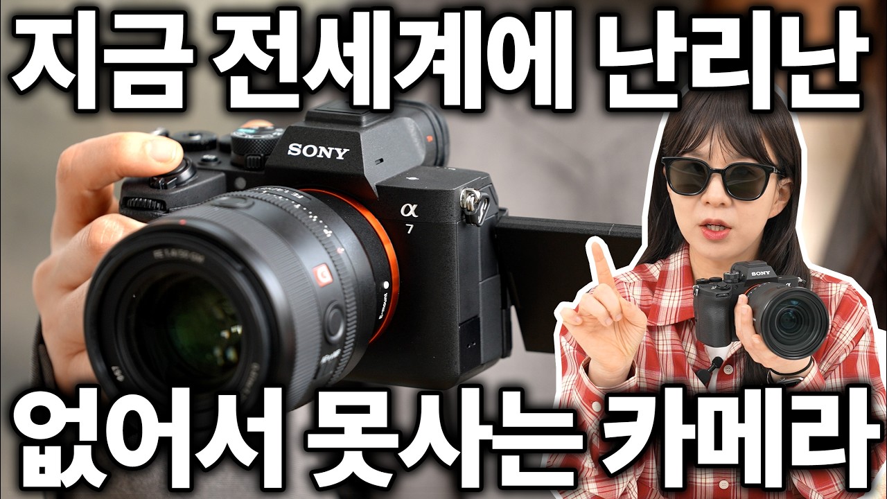 없어서 못사는 카메라 ㅠㅠ 드디어 소니 A7M5리뷰,,,,,